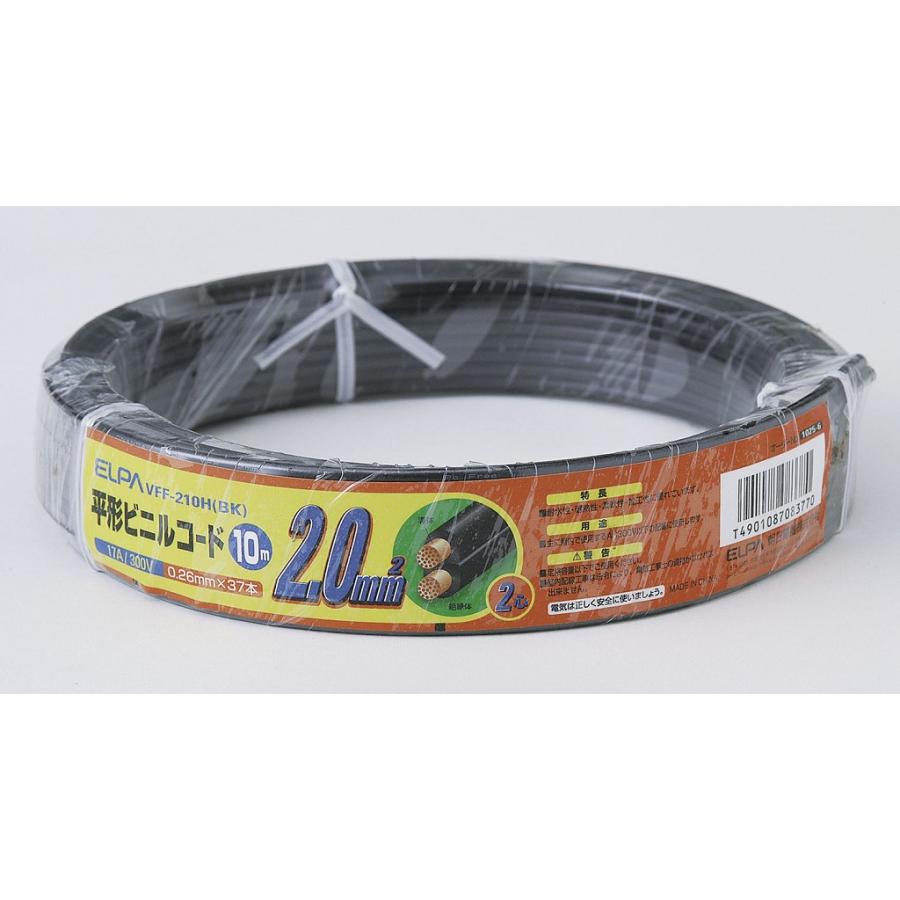 まとめ買い ELPA ビニールコード10M VFF-210H BK 〔×3〕
