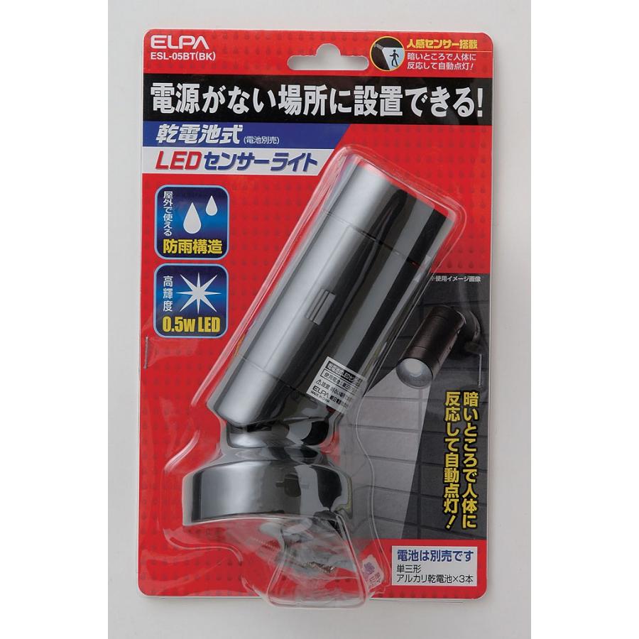 ELPA 0.5W LEDセンサーライト ESL-05BT BK｜kireshop｜02