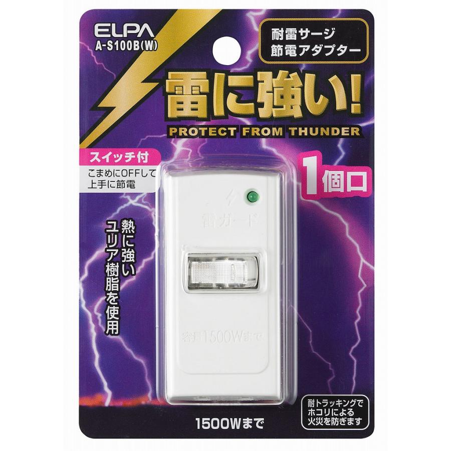 ELPA サージ付節電アダプタ 1P A-S100B W｜kireshop｜02