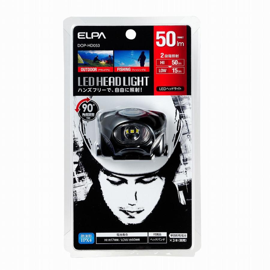 まとめ買い ELPA LEDヘッドライト 50lm DOP-HD053 〔×3〕｜kireshop｜02
