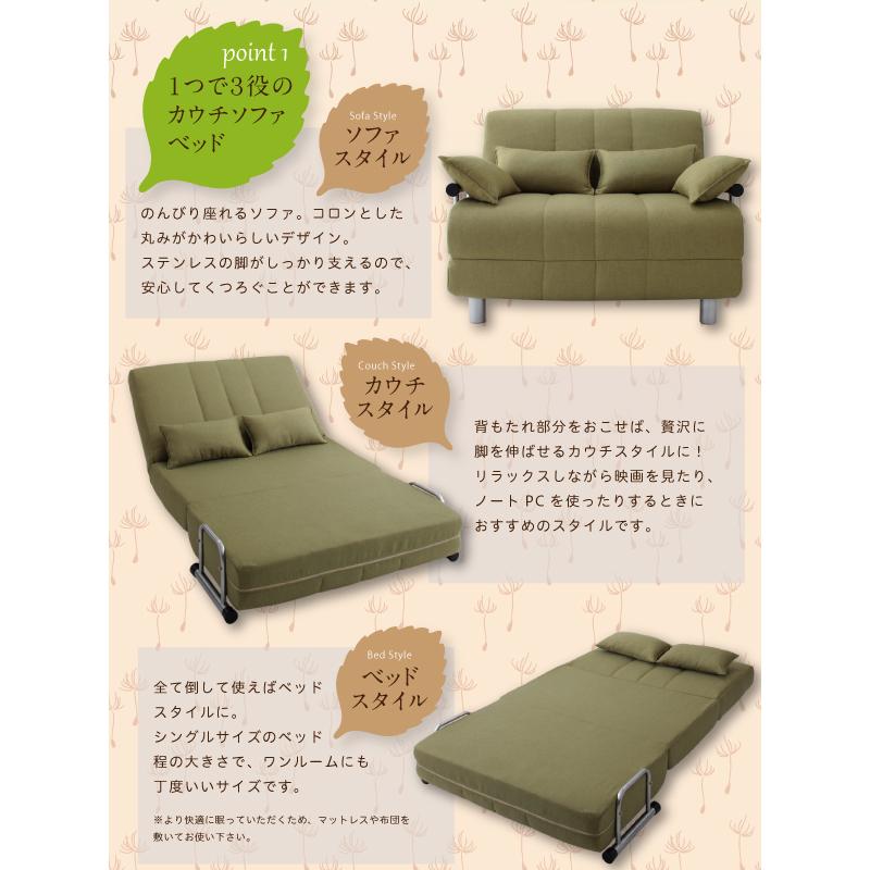 カウチソファベッド Ruco ルコ モスグリーン : キリーショップ ヤフー