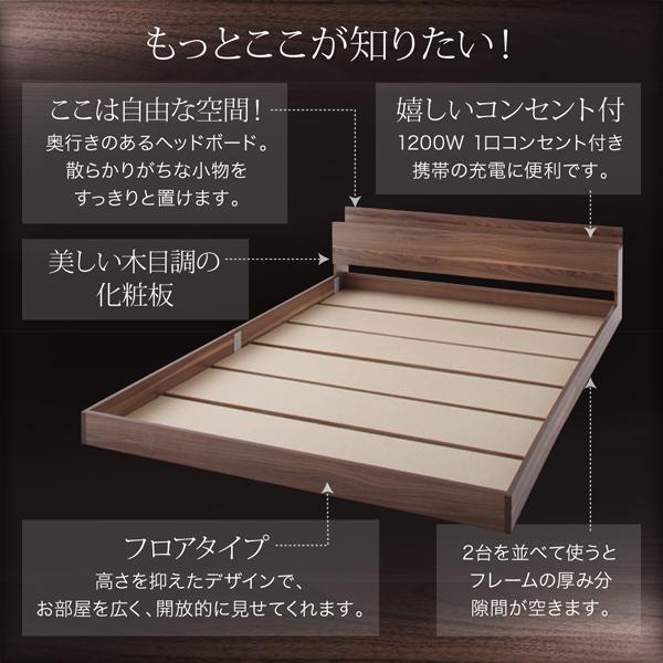 新品 コンセント付 フロアベッド ダブルコア オークホワイト　シングル 棚・コンセント付き フロアベッド W.coRe ダブルコア ベッドフレーム