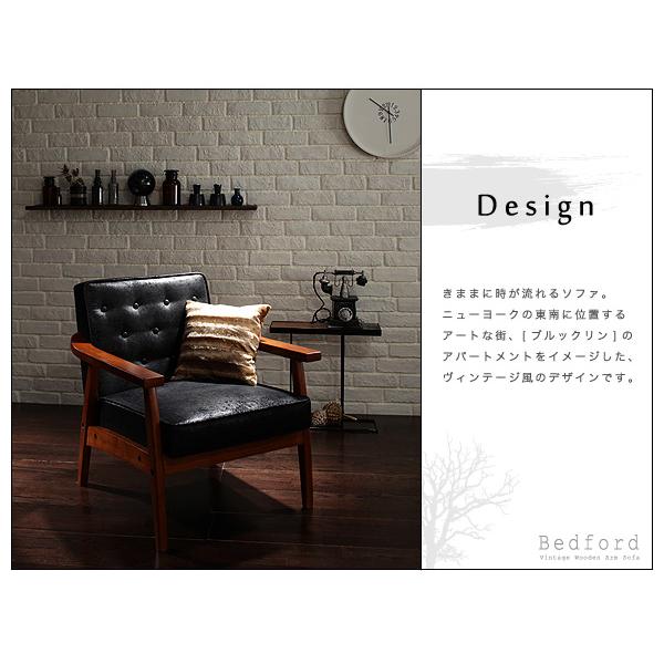 木肘ヴィンテージソファ Bedford ベドフォード 1人掛け ブラック 