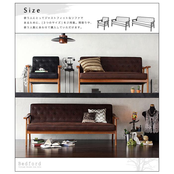 木肘ヴィンテージソファ Bedford ベドフォード 2人掛け ブラック
