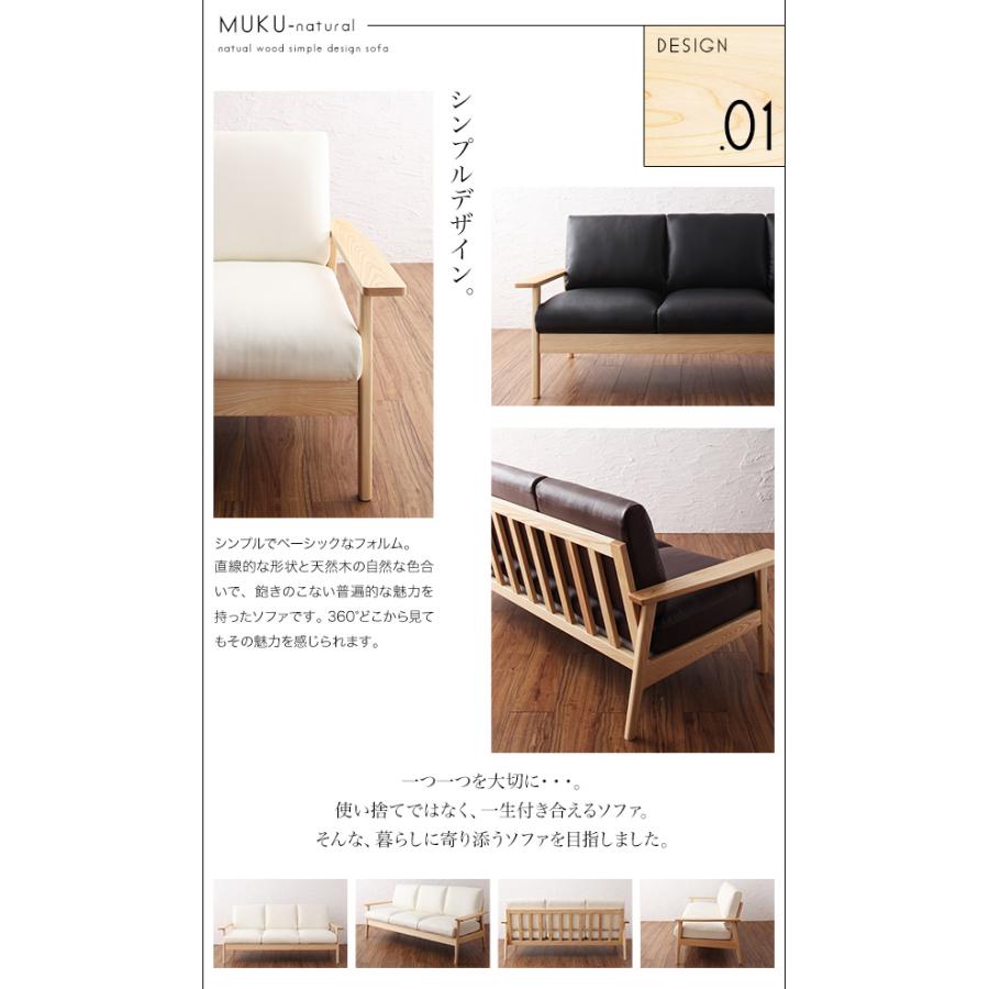天然木シンプルデザイン木肘ソファ MUKU-natural ムク 天然木シンプルデザイン木肘ソファ MUKU-natural ムク