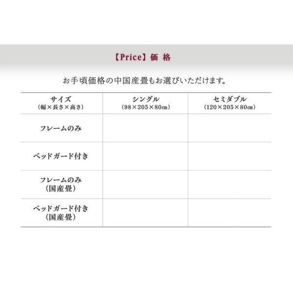 組立設置 コンセント付き・モダン畳チェストベッド 余凪 よなぎ フレームのみ・マットレスなし シングル 国産畳 ナチュラル｜kireshop｜08