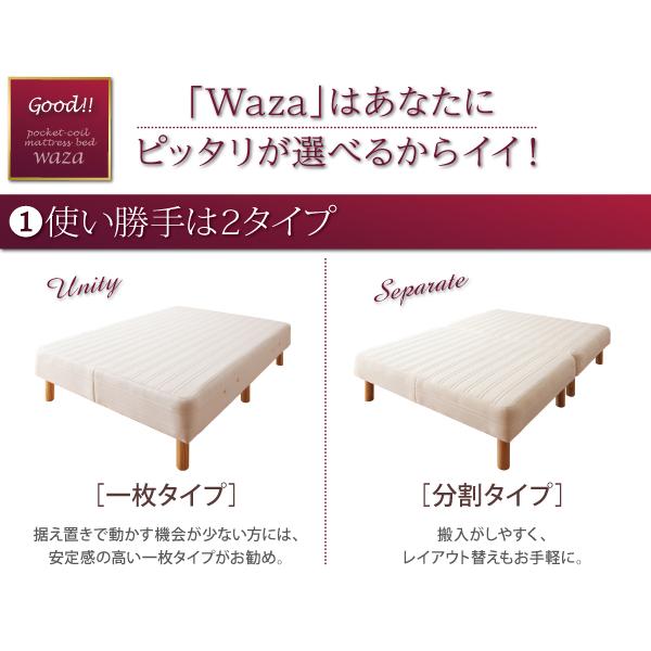 新・国産ポケットコイルマットレスベッド Waza ワザ 木脚22cm スモールセミシングル SSS やわらかめ:線径1.6mm|kireshop|03