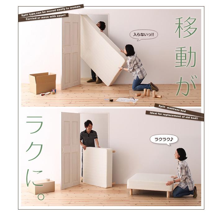 分割式ポケットコイルマットレスベッド 脚22cm 【タイプセミシングル】 ダブル
