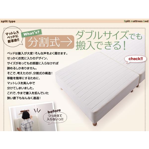 分割式ポケットコイルマットレスベッド 脚22cm 【タイプセミシングル】 ダブル