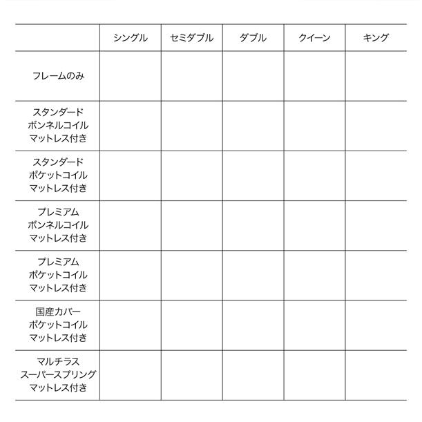 フロアベッド 〔mon ange〕モナンジェ 〔スタンダードボンネルコイルマットレス付き〕 【エクル】 シングル 〔マットレス色〕ブラック