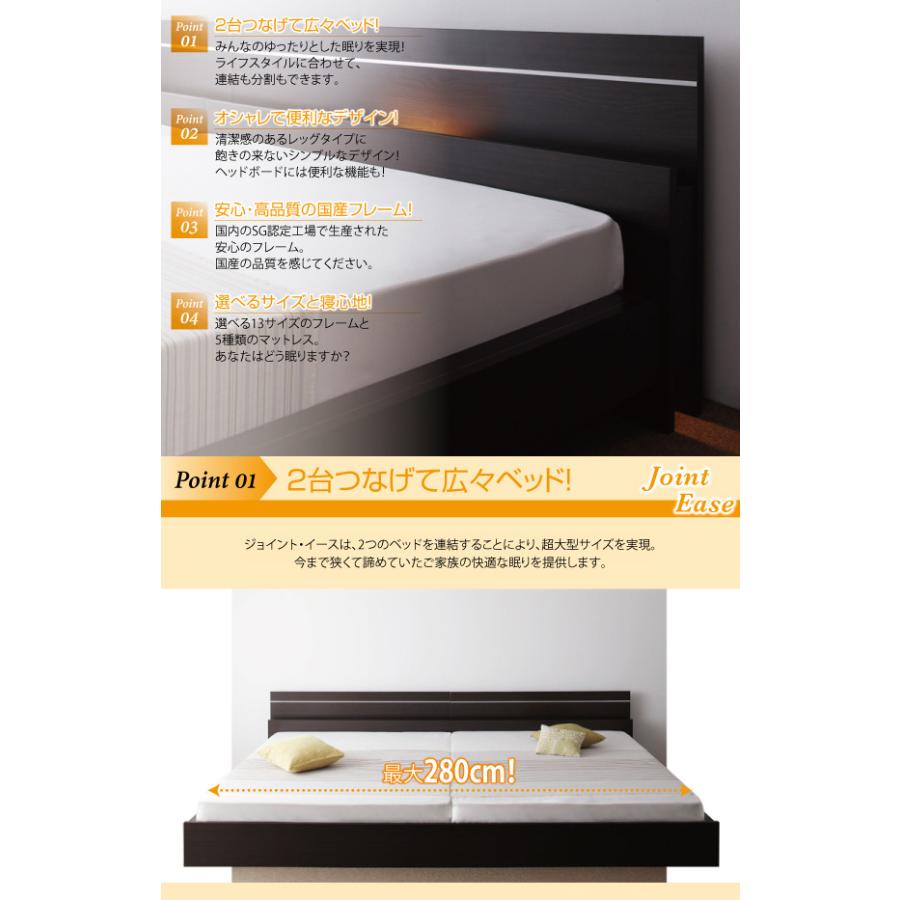 親子で寝られる・将来分割できる連結ベッド JointEase 日本製ボンネルコイルマットレス付き ワイドK200 ホワイト_1