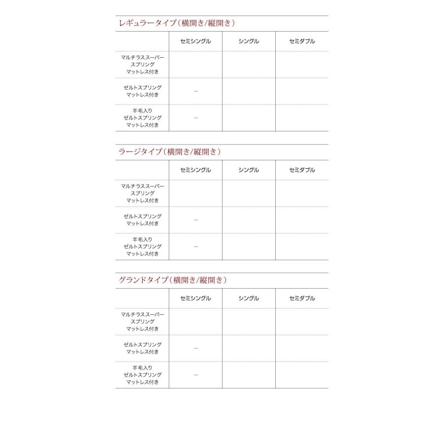 〔プラティーク〕 〔マルチラススーパースプリングマット付〕 縦開き セミダブル 深さレギュラー 【用】 ナチュラル