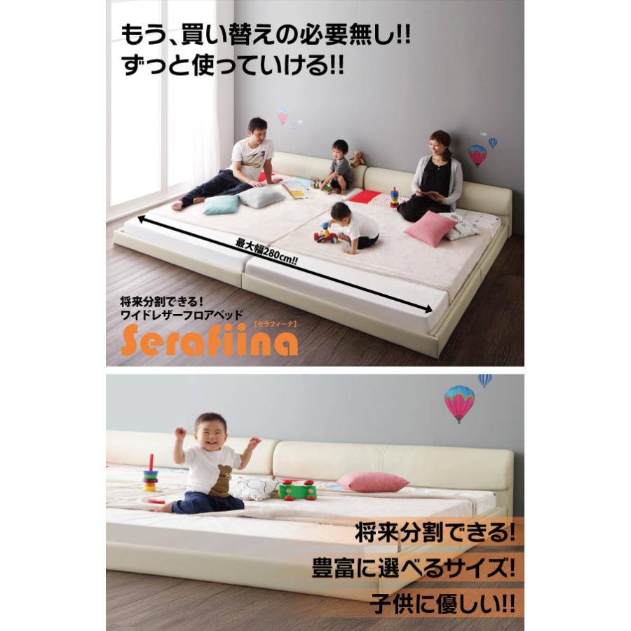 ワイドレザーフロアベッド 〔Serafiina〕セラフィーナ ワイドレザーフロアベッド 〔Serafiina〕セラフィーナ