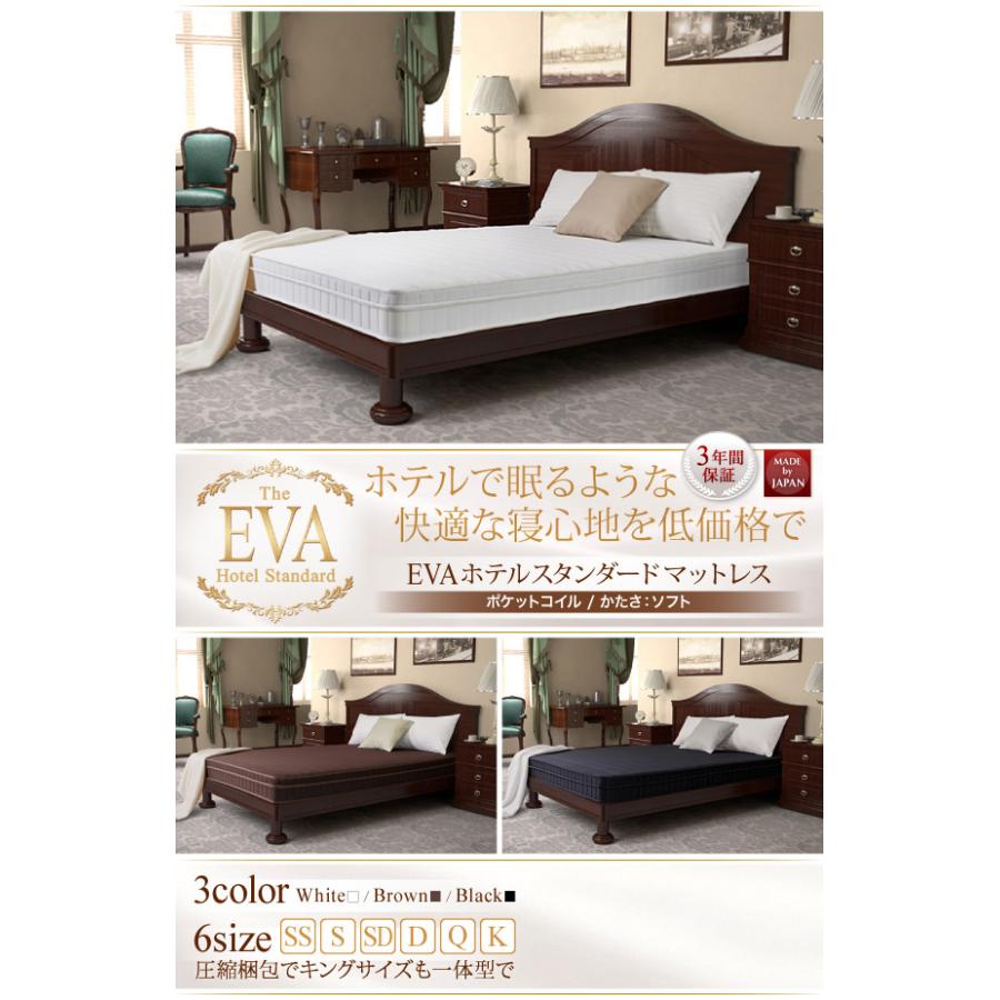 EVA ホテルスタンダード マットレス SS DBR EVA ホテルスタンダード マットレス SS DBR 快眠マットレス EVA ホテル