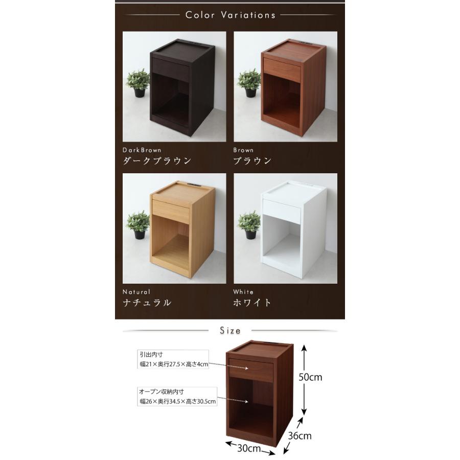 ナイトテーブル ブラウン（BR）【幅30×奥行36cm】 コンセント・収納付きコンパクトサイズ ナイトテーブル Giocatore