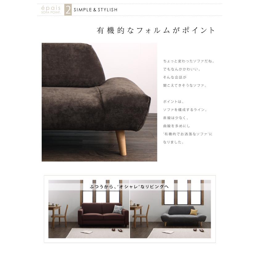 カバーリングモダンデザイン ローソファ epais エペ 3人掛け単品