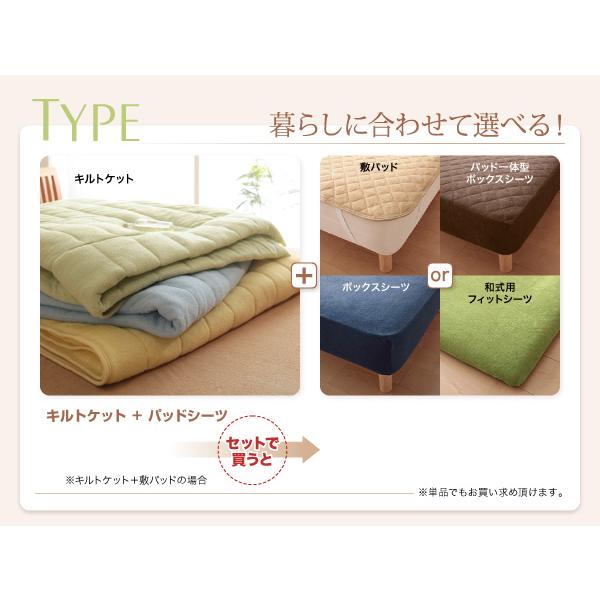 20色から選べる コットンタオルのケット・パッド キルトケット＆パッド