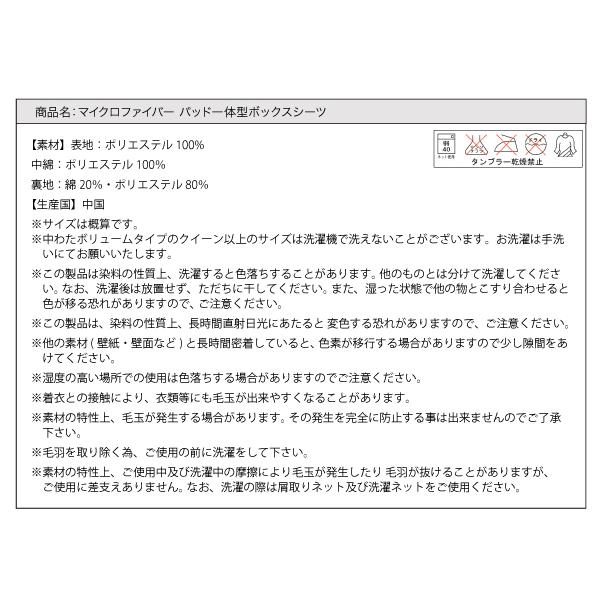 20色から選べる マイクロファイバー パッド一体型ボックスシーツ 中わたボリュームタイプ キング ペールグリーン_6