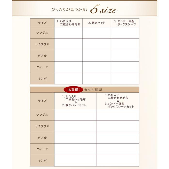 プレミアムマイクロファイバー 贅沢仕立ての毛布・パッド 〔グランプラス〕 パッド一体型ボックスシーツ単品 発熱わた入り クイーン アンティークバニラ_19