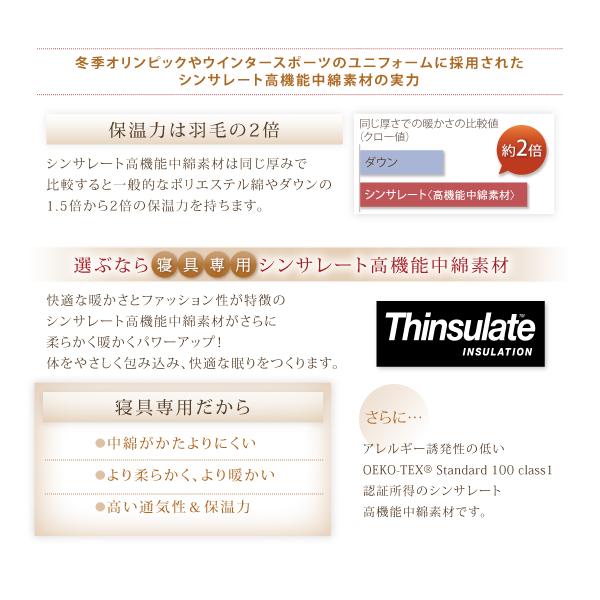 売れ筋介護用品も 9色から選べる 洗える抗菌防臭 アイボリー セミダブル シンサレート高機能中綿素材入り掛け布団 掛け布団 Www Tianglim Org Sg