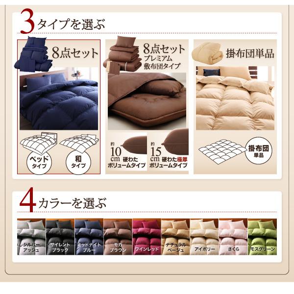 9色から選べる 羽毛布団 ダックタイプ 8点セット ベッドタイプ クイーン さくら 布団