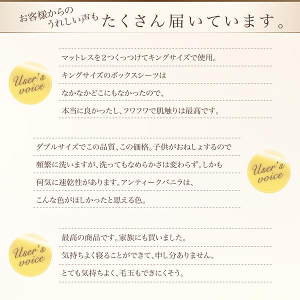 プレミアムマイクロファイバー 贅沢仕立てのとろけるパッド・シーツ 〔グランプラス〕 敷きパッド単品 キング アンティークバニラ_17