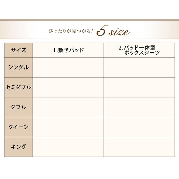 プレミアムマイクロファイバー 贅沢仕立てのとろけるパッド・シーツ 〔グランプラス〕 敷きパッド単品 キング アンティークバニラ_19