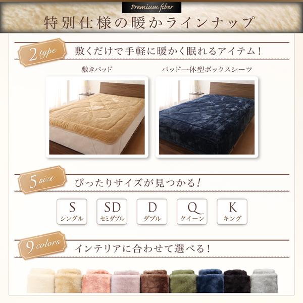 プレミアムマイクロファイバー 贅沢仕立てのとろけるパッド・シーツ 〔グランプラス〕 パッド一体型ボックスシーツ単品 クイーン アンティークバニラ_3