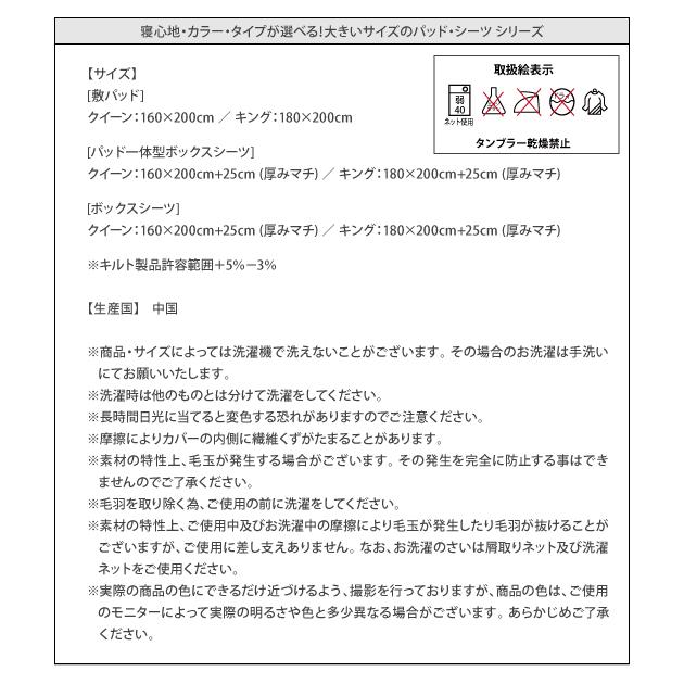 寝心地・カラー・タイプが選べる 大きいサイズのパッド・シーツ シリーズ プレミアムマイクロ ボックスシーツ キング ローズピンク_7