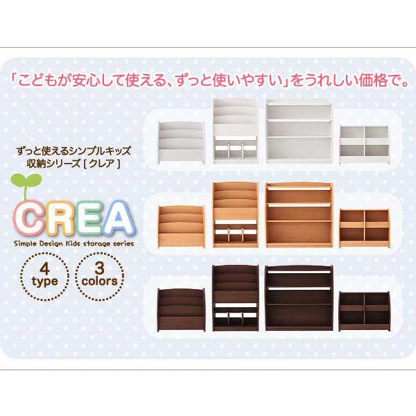 CREA クレアシリーズ 棚付絵本ラック 幅63cm ホワイトの画像