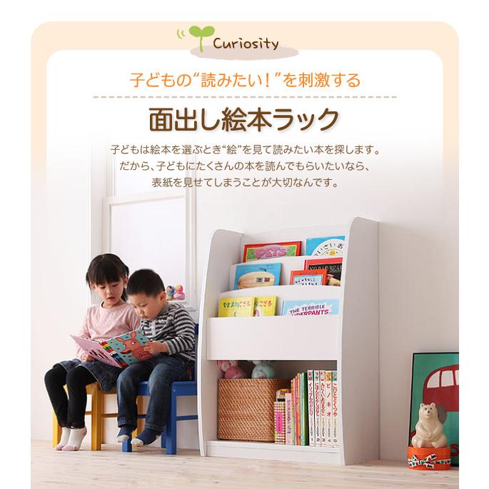 CREA クレアシリーズ 棚付絵本ラック 幅63cm ホワイトの画像