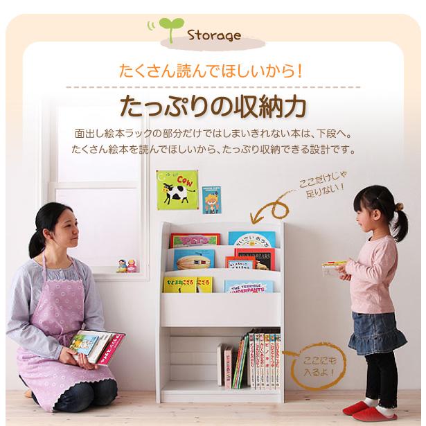 CREA クレアシリーズ 棚付絵本ラック 幅63cm ホワイトの画像