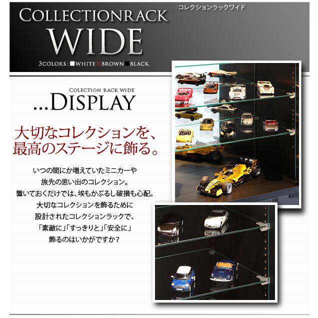 コレクションラック〔WIDE〕 ハイタイプ 奥行39cmのみ単品販売 ブラック_2
