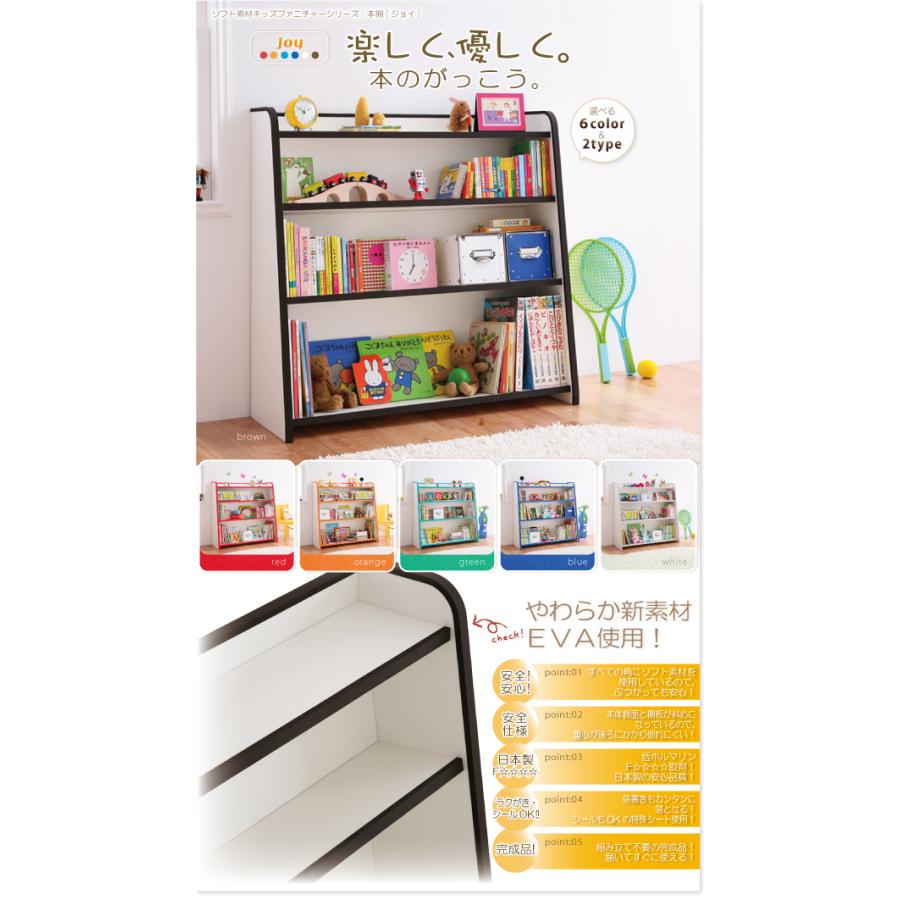 ソフト素材キッズファニチャーシリーズ 本棚 joy ジョイ スリムタイプ ブルーの画像