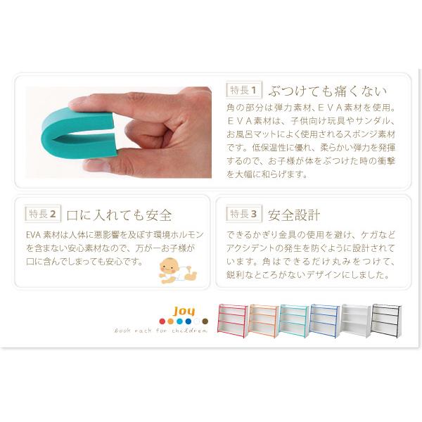 ソフト素材キッズファニチャーシリーズ 本棚 joy ジョイ スリムタイプ ホワイトの画像