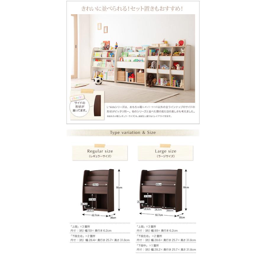 ソフト素材キッズファニチャー L'kids エルキッズ 棚付絵本ラック