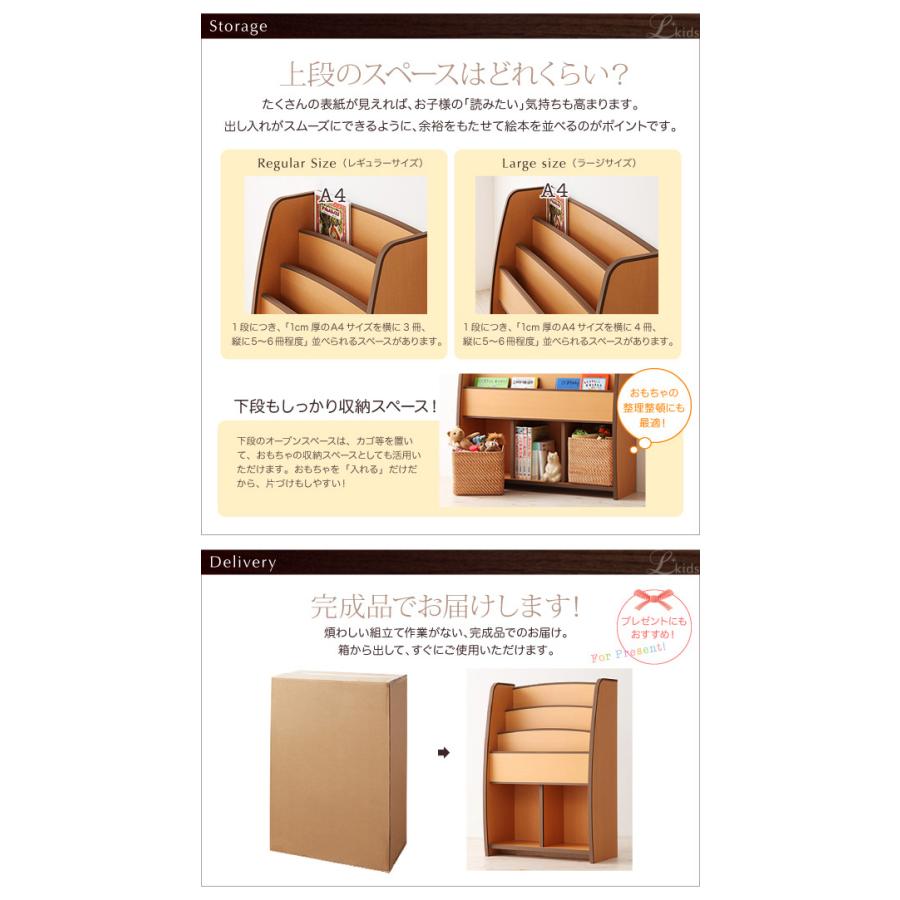 ソフト素材キッズファニチャー L'kids エルキッズ 棚付絵本ラック