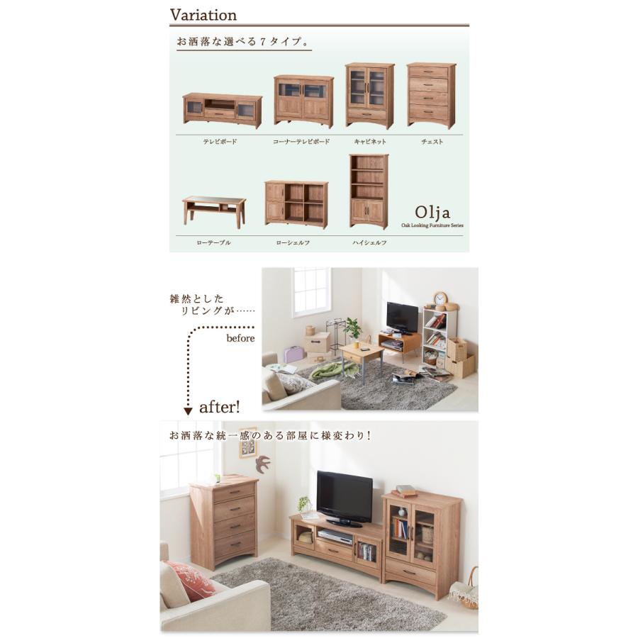 オーク調リビング収納シリーズ olja オリア テレビボードのみ単品販売