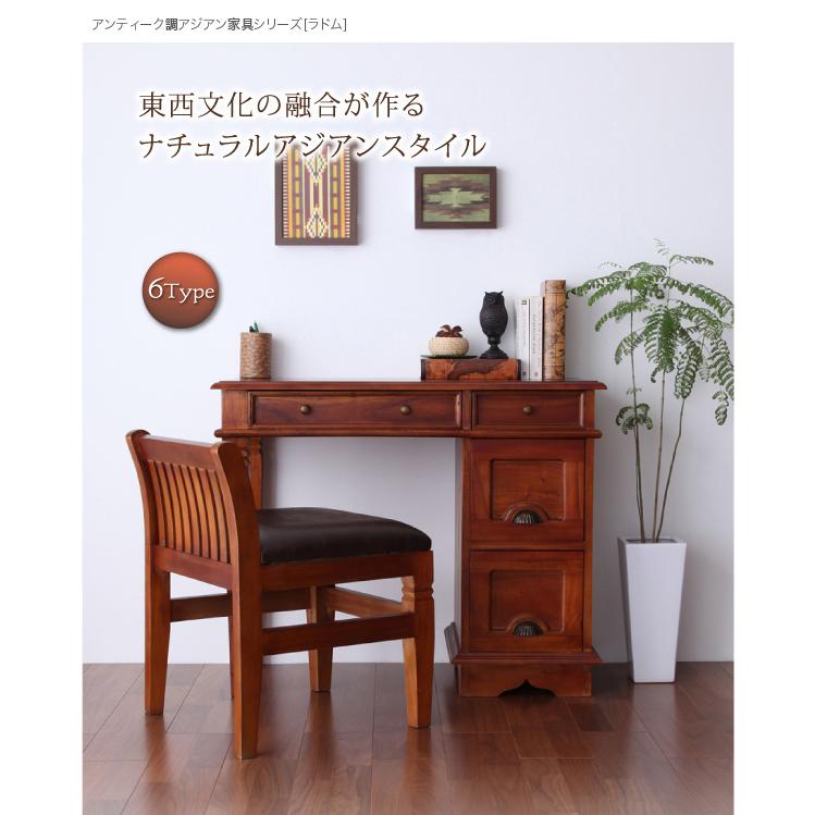 アンティーク調アジアン家具シリーズ RADOM ラドム デスク W90 ブラウン_1