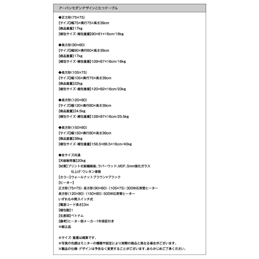 アーバンモダンデザインこたつテーブル 〔GWILT〕グウィルト 正方形(75 