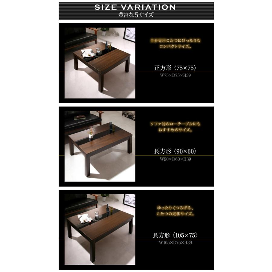 アーバンモダンデザインこたつテーブル 〔GWILT〕グウィルト 正方形(75 
