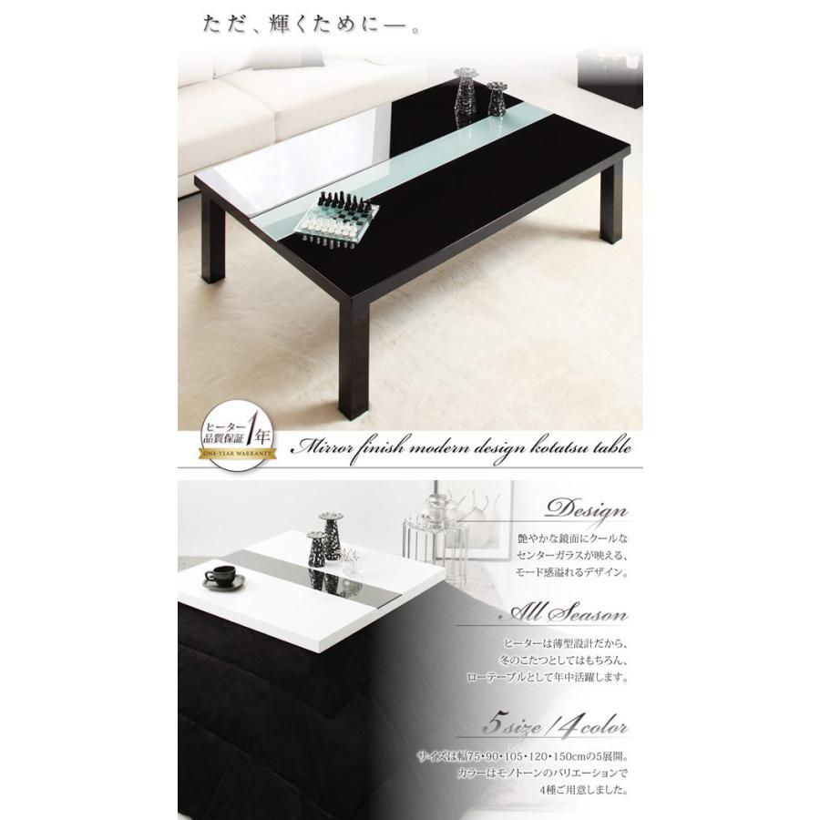 鏡面仕上げ アーバンモダンデザインこたつテーブル 〔VADIT