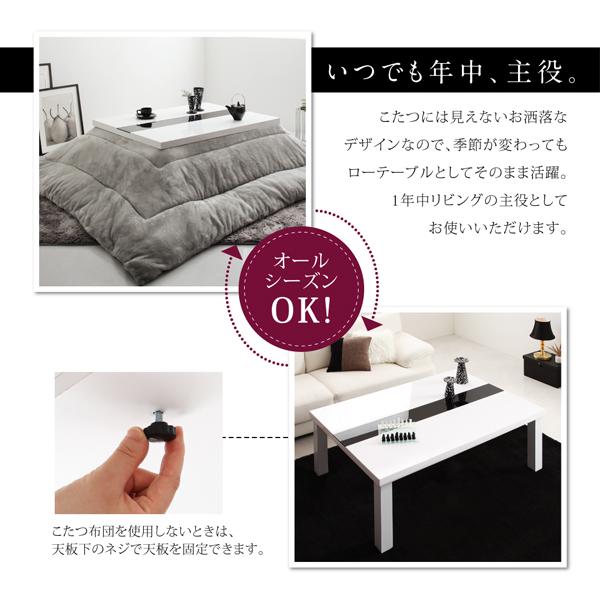 鏡面仕上げ アーバンモダンデザインこたつテーブル 〔VADIT