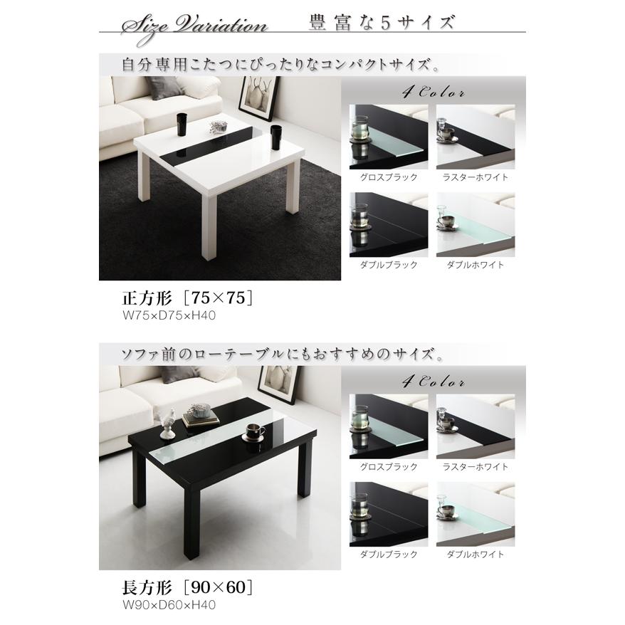 鏡面仕上げ アーバンモダンデザインこたつテーブル 〔VADIT