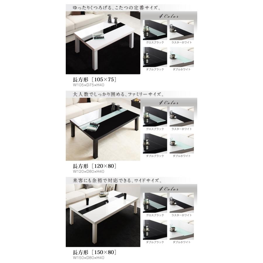 鏡面仕上げ アーバンモダンデザインこたつテーブル 〔VADIT