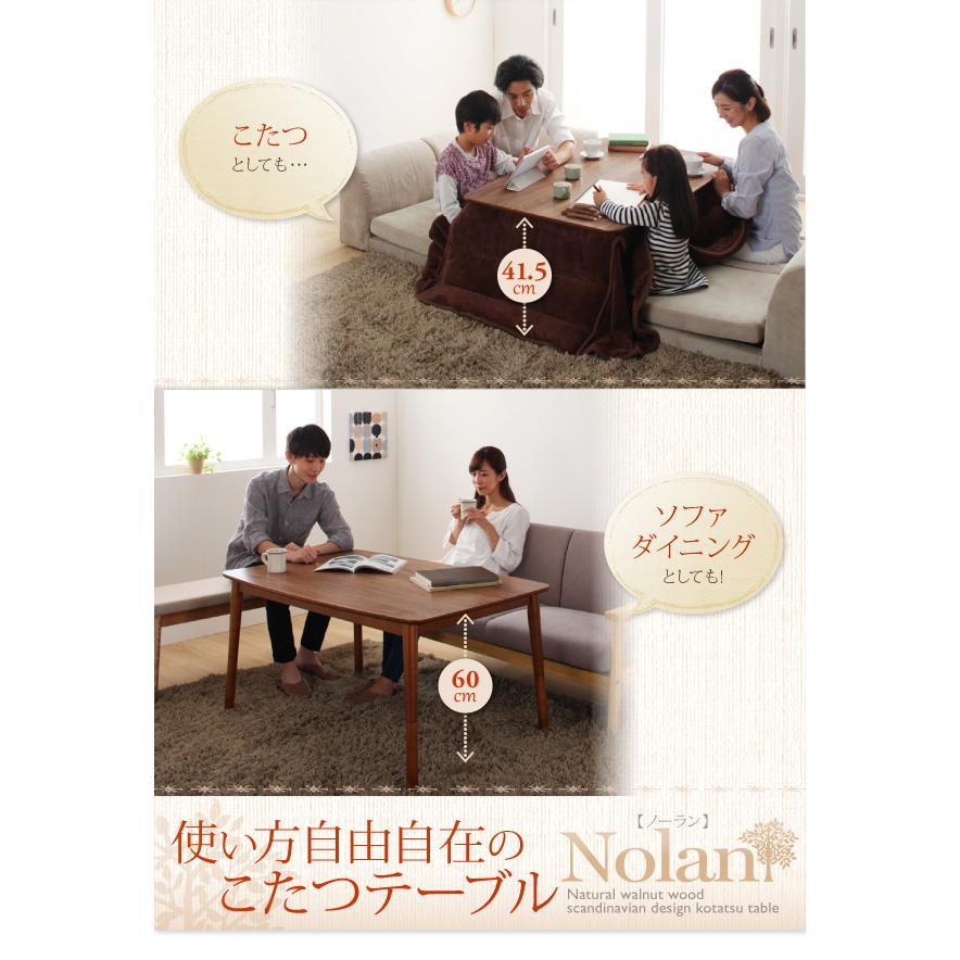 4段階で高さが変えられる 天然木 ウォールナット材 高さ調整 こたつ