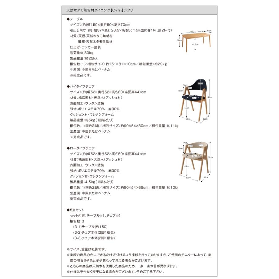 天然木タモ無垢材ダイニング Cyfri シフリ 5点セットA 【左】