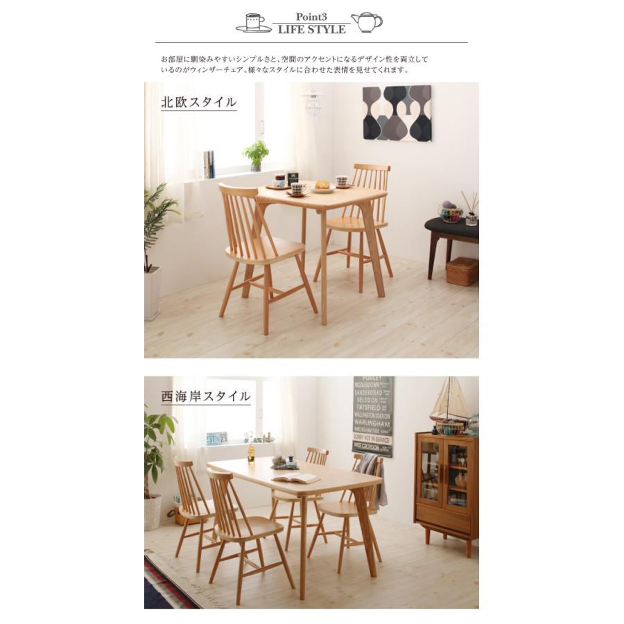 天然木ウィンザーチェアダイニング Cocon ココン チェアのみ単品 天然木ウィンザーチェアダイニング Cocon ココン チェアのみ単品