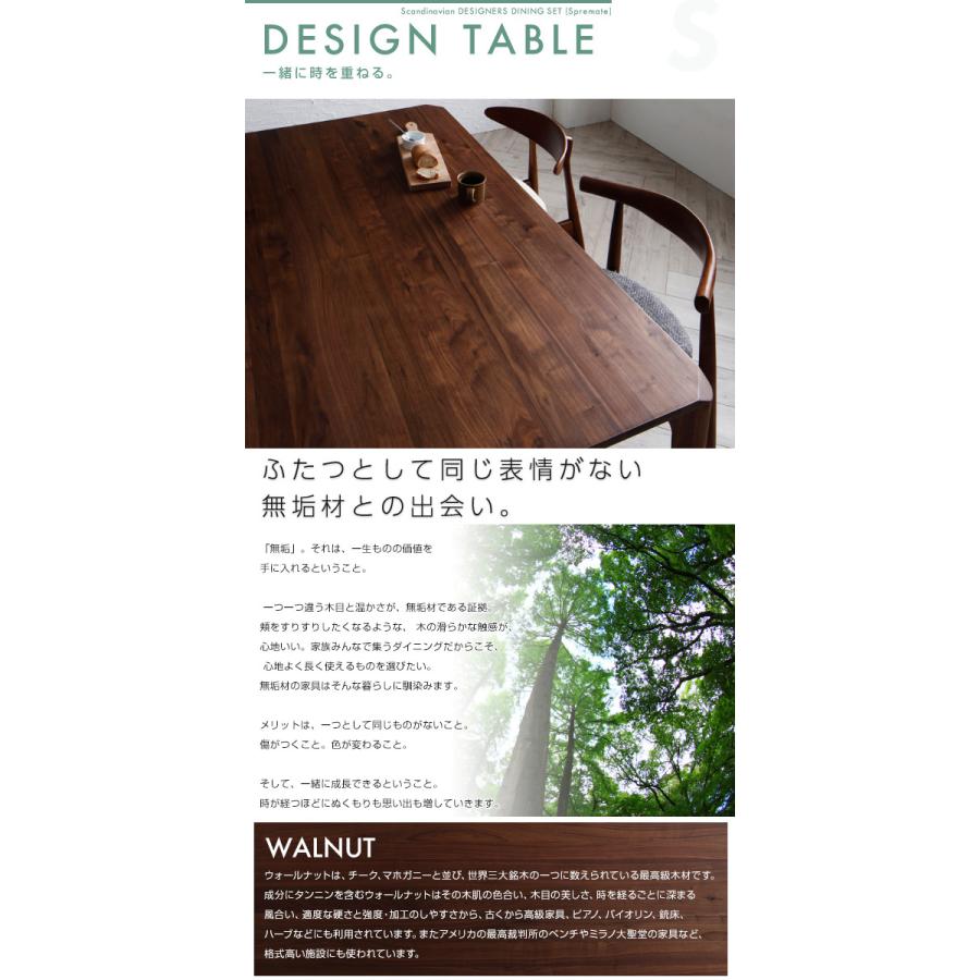 北欧デザイナーズダイニングシリーズ Spremate 4点Aセット 北欧デザイナーズダイニングシリーズ Spremate 4点Aセット