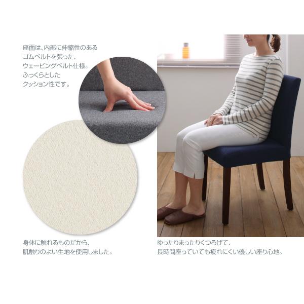 洗濯機で洗える カバーリングチェアダイニング Timo ティモ カバーリングチェアのみ単品販売 同色2脚組 ネイビー_2